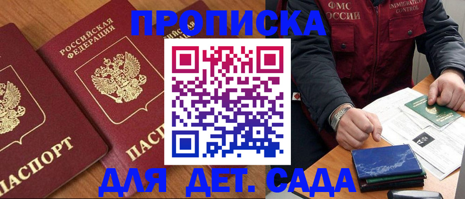 где прописаться в Югорске