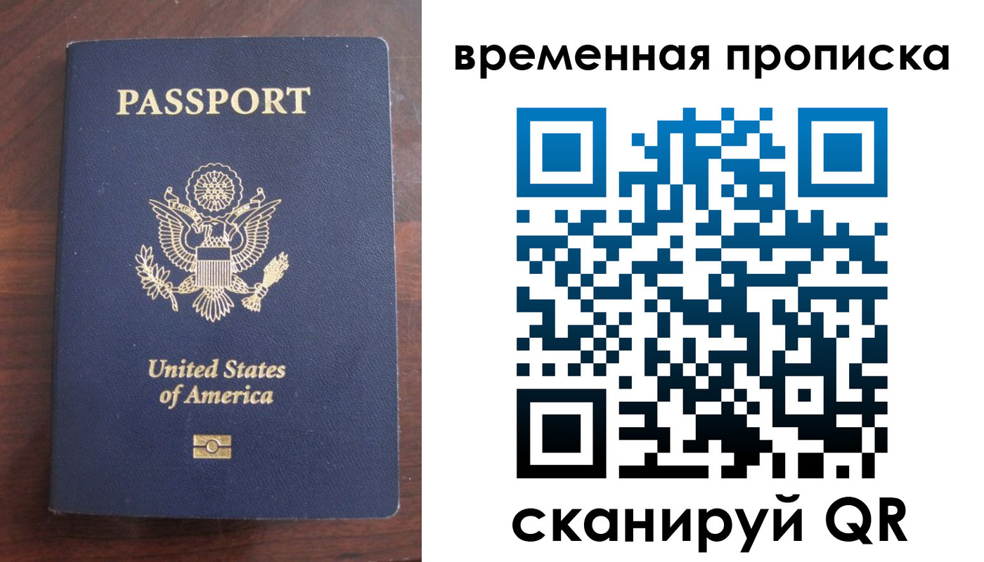 временная регистрация поиск в Югорске