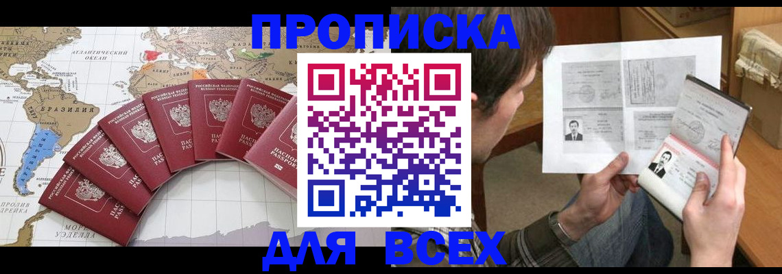 где прописаться в Югорске