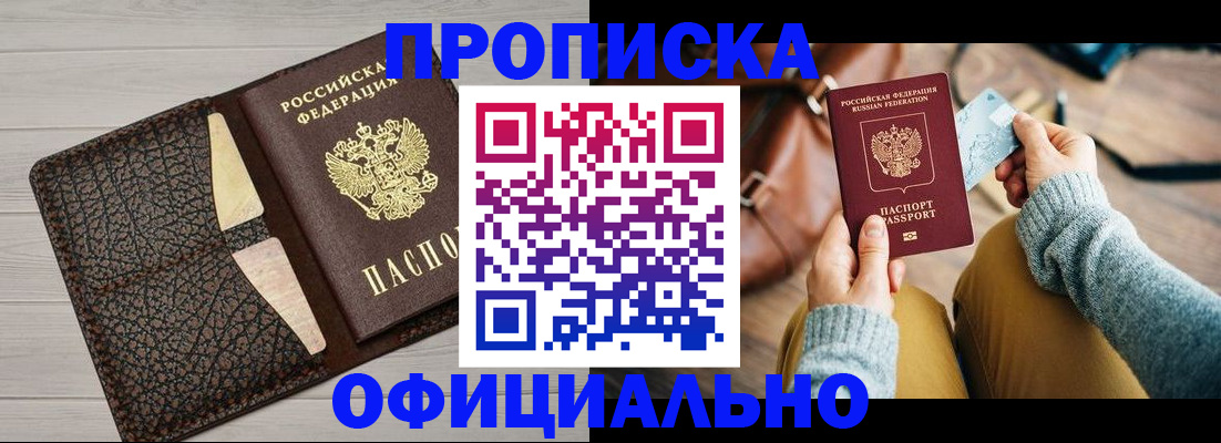 временная регистрация поиск в Югорске